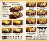 「【ステーキ宮】優待券900円分の配布も！お盆期間に特別ランチメニュー登場《8月23日まで》」の画像2