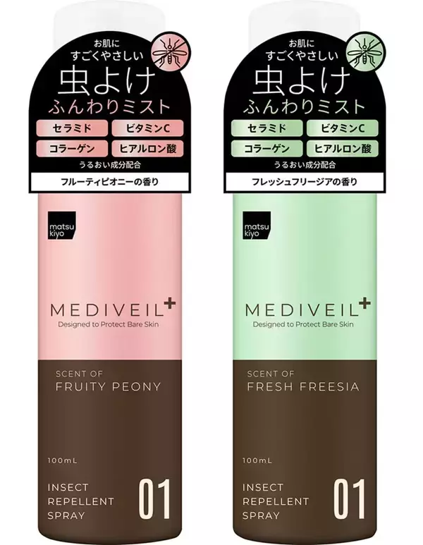 「マツキヨが虫刺され対策の新提案。「メディヴェール」は生後6か月から使える虫よけミスト、汗かぶれクリームなど6種を展開。」の画像