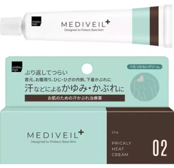 「マツキヨが虫刺され対策の新提案。「メディヴェール」は生後6か月から使える虫よけミスト、汗かぶれクリームなど6種を展開。」の画像