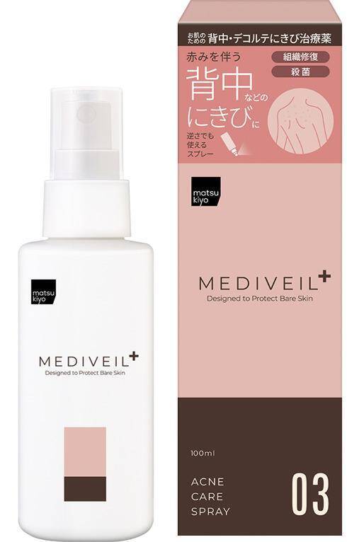 マツキヨが虫刺され対策の新提案。「メディヴェール」は生後6か月から使える虫よけミスト、汗かぶれクリームなど6種を展開。