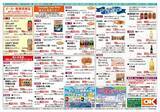 「【オーケー最新チラシ】冷食のかにシューマイ166円＆中華丼の具386円でストック買いがお得！「シャウエッセン」など増量商品も登場《6月28日まで》」の画像2
