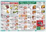 「【オーケー最新チラシ】冷食のかにシューマイ166円＆中華丼の具386円でストック買いがお得！「シャウエッセン」など増量商品も登場《6月28日まで》」の画像3