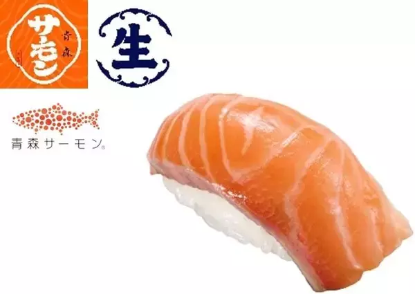 「【スシロー】青森産「生サーモン」が110円～は超お得！「本鮪中とろ」や「店内殻剥き赤えび」も見逃せない。」の画像