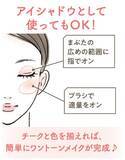 「【セザンヌ】人気No.1チーク＆薄膜カバーファンデから新色登場♡6月上旬から先行販売スタート。」の画像6