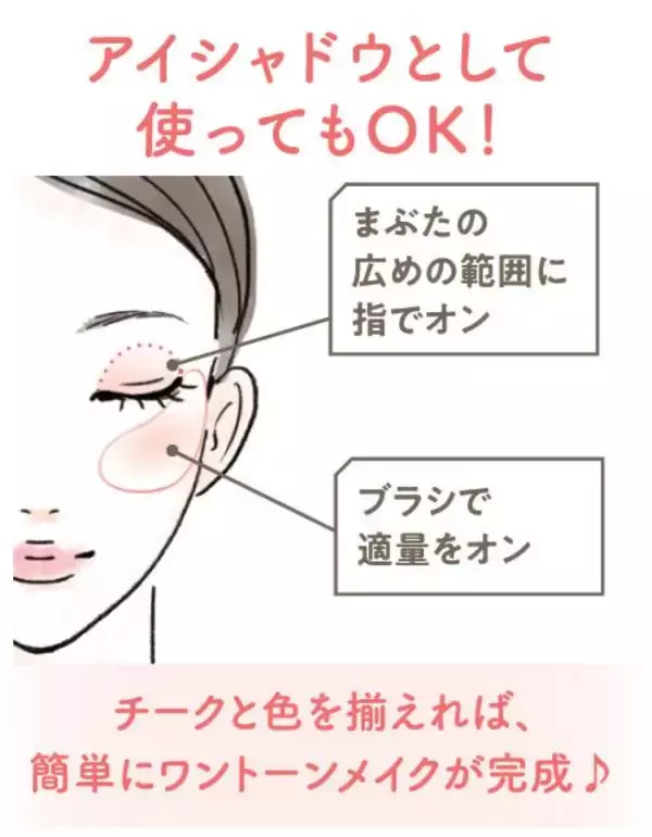 「【セザンヌ】人気No.1チーク＆薄膜カバーファンデから新色登場♡6月上旬から先行販売スタート。」の画像