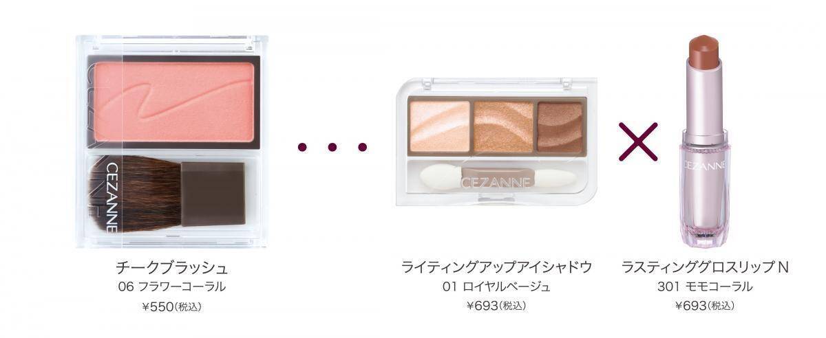 【セザンヌ】人気No.1チーク＆薄膜カバーファンデから新色登場♡6月上旬から先行販売スタート。
