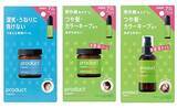 「【数量限定】ラスティングオイルのミニサイズが付いてお得！「product」の人気ヘアケアアイテムが特別セットで販売中」の画像1