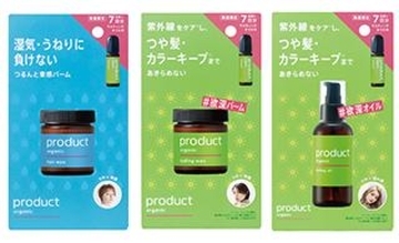 【数量限定】ラスティングオイルのミニサイズが付いてお得！「product」の人気ヘアケアアイテムが特別セットで販売中