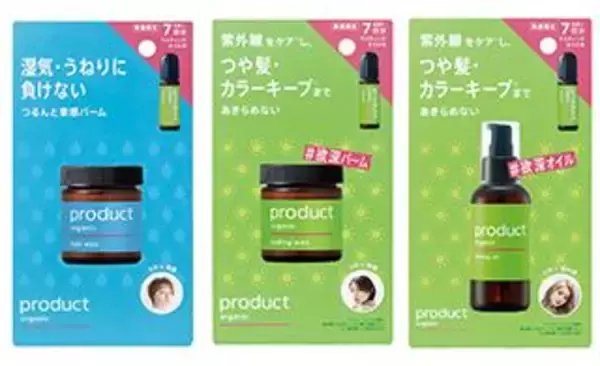 【数量限定】ラスティングオイルのミニサイズが付いてお得！「product」の人気ヘアケアアイテムが特別セットで販売中