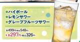 「【和食さと】夏得キャンペーンがお得！牛タン食べ放題550円引きにかき氷222円引きで楽しめるよ～《8月31日まで》」の画像6