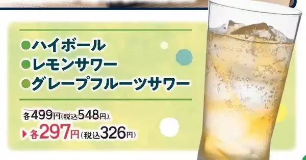 「【和食さと】夏得キャンペーンがお得！牛タン食べ放題550円引きにかき氷222円引きで楽しめるよ～《8月31日まで》」の画像