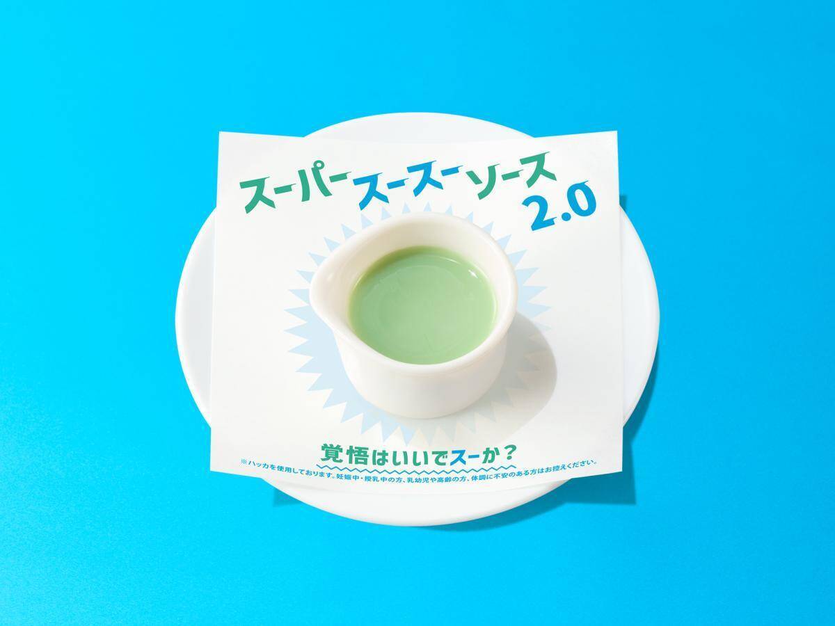 ココスでチョコミン党必見のフェアが5月14日から開始！ミントの爽快感が強い「スーパースースーソース」もパワーアップ。