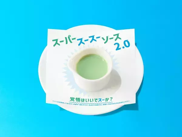 「ココスでチョコミン党必見のフェアが5月14日から開始！ミントの爽快感が強い「スーパースースーソース」もパワーアップ。」の画像