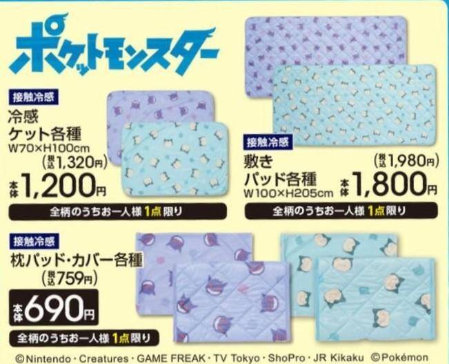 ポケモン寝具がプチプラで可愛い アベイルにゲンガーとカビゴンいるよ 22年5月24日 エキサイトニュース ポケモン寝具がプチプラで可愛い アベイルにゲンガーとカビゴンいるよ 22年5月24日 エキサイトニュース