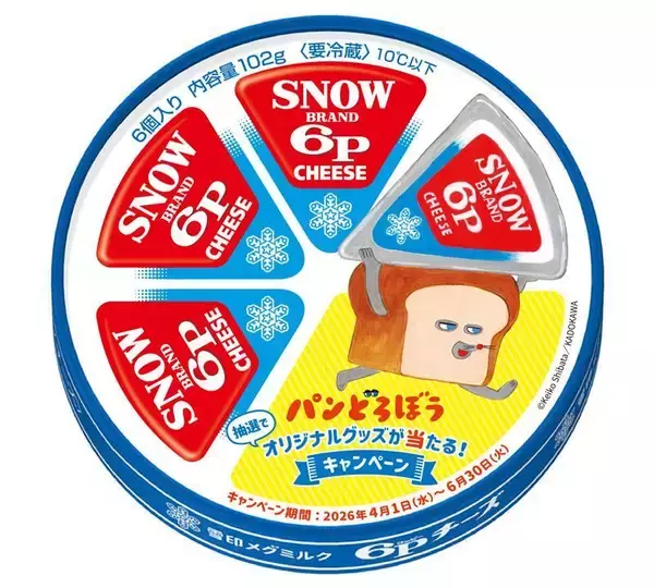 「６Pチーズ」×「パンどろぼう」のグッズが当たるチャンス！限定キャンペーンを見逃すな。《4月1日から》