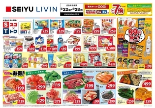 【西友の最新チラシ】ドンタコスもあみじゃがも106円！PBカレーもお買い得《5月28日まで》
