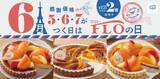 「6月の「FLOの日」は桃を贅沢に使ったタルト3種♡フロプレステージュのスイーツをお得にゲットするなら5・6・7のつく日に注目。」の画像1