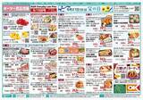「【オーケー最新チラシ】人気のスパゲッティソースが170円！「マウントレーニア」や「焼プリン」などお得商品が盛りだくさん《6月21日まで》」の画像1