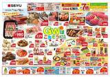 「【西友の最新チラシ】GWはプチ贅沢もありかも♡お肉、お刺身、お菓子の目玉商品をチェック《5月6日まで》」の画像1
