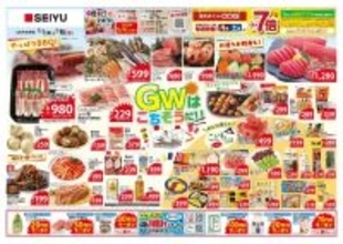 【西友の最新チラシ】GWはプチ贅沢もありかも♡お肉、お刺身、お菓子の目玉商品をチェック《5月6日まで》