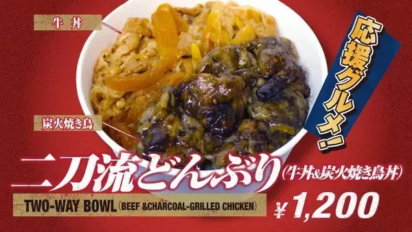 「【WBC2026】東京ドームの「侍ジャパン応援グルメ」を予習！数量限定のお弁当は要チェック。《3月5日～10日》」の画像