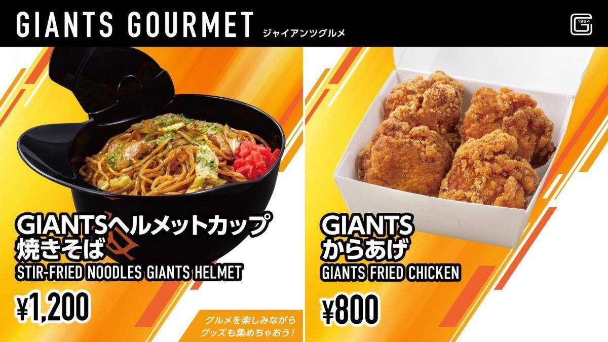 【WBC2026】東京ドームの「侍ジャパン応援グルメ」を予習！数量限定のお弁当は要チェック。《3月5日～10日》