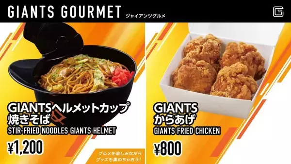 「【WBC2026】東京ドームの「侍ジャパン応援グルメ」を予習！数量限定のお弁当は要チェック。《3月5日～10日》」の画像