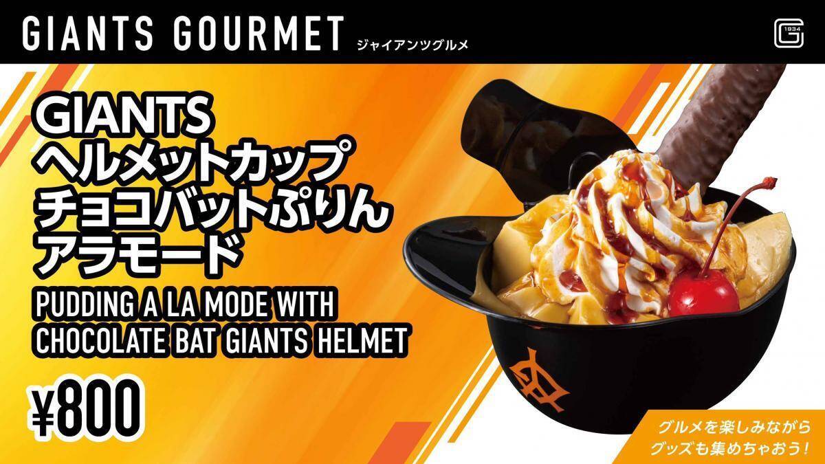 【WBC2026】東京ドームの「侍ジャパン応援グルメ」を予習！数量限定のお弁当は要チェック。《3月5日～10日》