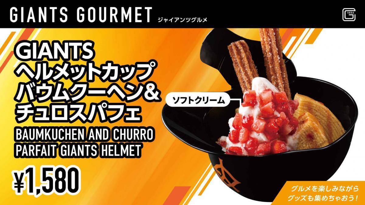 【WBC2026】東京ドームの「侍ジャパン応援グルメ」を予習！数量限定のお弁当は要チェック。《3月5日～10日》