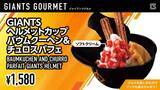 「【WBC2026】東京ドームの「侍ジャパン応援グルメ」を予習！数量限定のお弁当は要チェック。《3月5日～10日》」の画像9