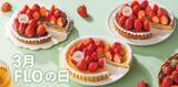 「3月の「FLOの日」は"苺ぎっしりタルト"が登場♡定番人気スイーツやデリもお得に。」の画像1