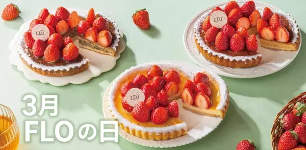 3月の「FLOの日」は"苺ぎっしりタルト"が登場♡定番人気スイーツやデリもお得に。