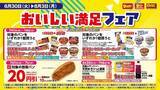 「【デイリーヤマザキ】7月6日まで「NOPE」無料券ゲットのチャンス。ナポリタンの麺が70％も増量中！」の画像4