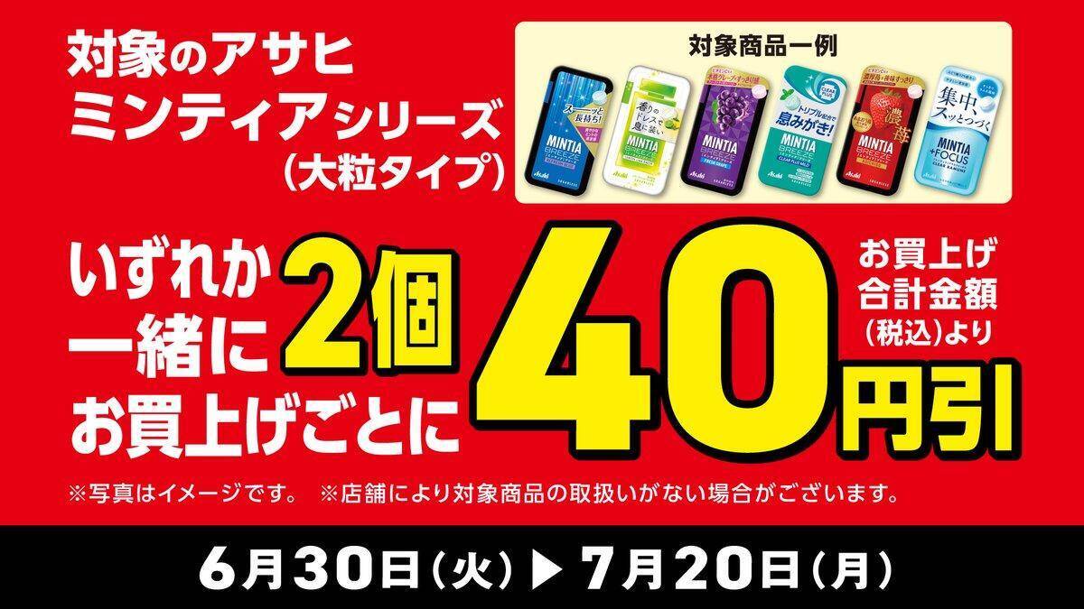 【デイリーヤマザキ】7月6日まで「NOPE」無料券ゲットのチャンス。ナポリタンの麺が70％も増量中！