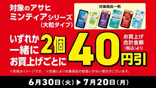 「【デイリーヤマザキ】7月6日まで「NOPE」無料券ゲットのチャンス。ナポリタンの麺が70％も増量中！」の画像