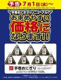 「【デイリーヤマザキ】7月6日まで「NOPE」無料券ゲットのチャンス。ナポリタンの麺が70％も増量中！」の画像6