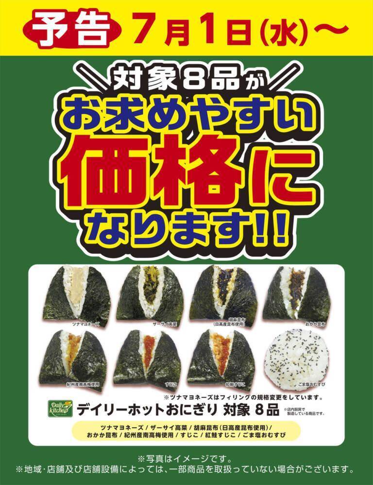 【デイリーヤマザキ】7月6日まで「NOPE」無料券ゲットのチャンス。ナポリタンの麺が70％も増量中！