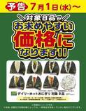 「【デイリーヤマザキ】7月6日まで「NOPE」無料券ゲットのチャンス。ナポリタンの麺が70％も増量中！」の画像8