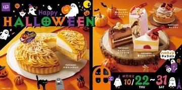 おうちハロウィンを満喫♡「フロプレステージュ」におばけチョコ付きケーキやかぼちゃタルトなど全7種が登場《10月31日まで》