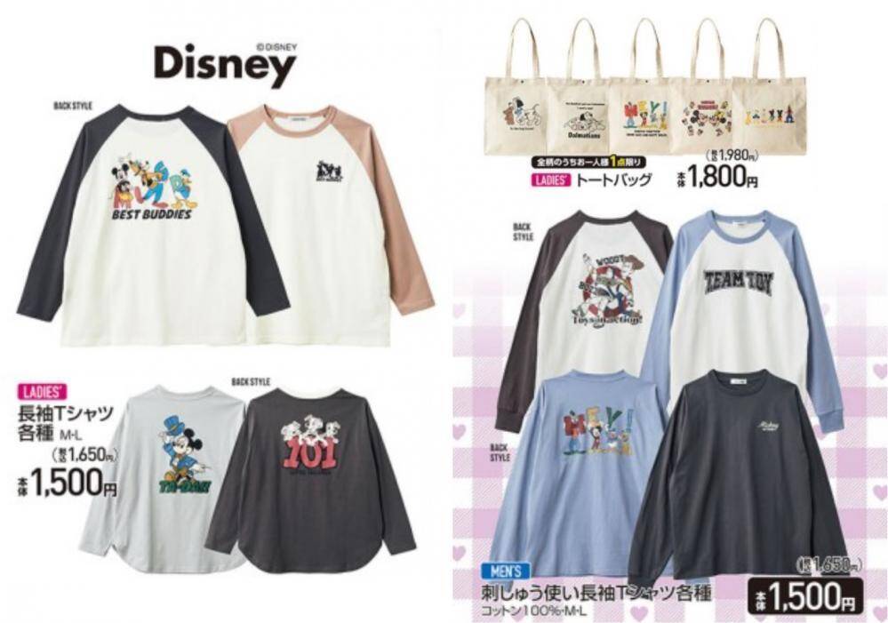 アベイル レトロ可愛い ディズニーの長袖tシャツ トートバッグは要チェック 22年2月14日 エキサイトニュース アベイル レトロ可愛い ディズニーの長袖tシャツ トートバッグは要チェック 22年2月14日 エキサイトニュース