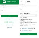 「【東京ポイント】知らなきゃ損！1万1000ポイントを10％増量できるお得な交換先2つ「太っ腹すぎる」」の画像3