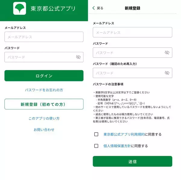 「【東京ポイント】知らなきゃ損！1万1000ポイントを10％増量できるお得な交換先2つ「太っ腹すぎる」」の画像