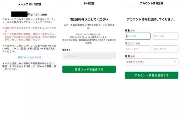 「【東京ポイント】知らなきゃ損！1万1000ポイントを10％増量できるお得な交換先2つ「太っ腹すぎる」」の画像