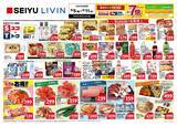 「【西友の最新チラシ】キッコーマン生醤油やマルちゃん焼そばがお買い得！ストックしたい夏向け調味料も必見《6月11日まで》」の画像2
