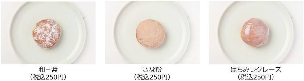 ぐるなび初のドーナツ店が3月24日にオープン！5日間限定でドーナツやオリジナル巾着がもらえるキャンペーンも。