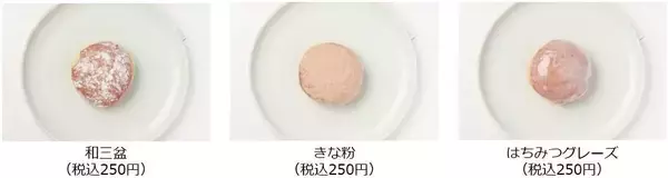 「ぐるなび初のドーナツ店が3月24日にオープン！5日間限定でドーナツやオリジナル巾着がもらえるキャンペーンも。」の画像