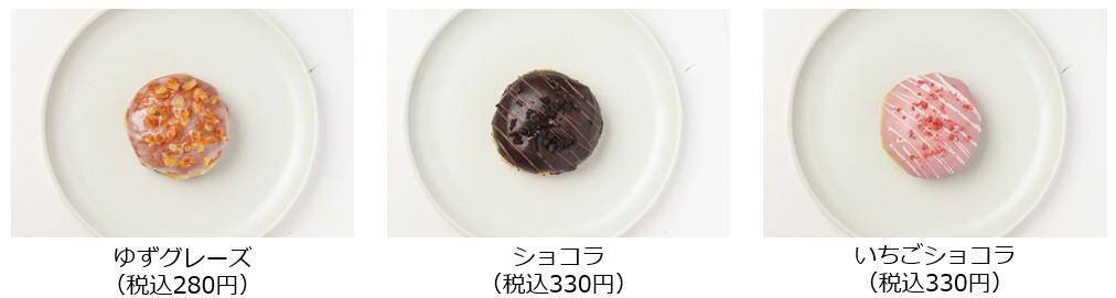 ぐるなび初のドーナツ店が3月24日にオープン！5日間限定でドーナツやオリジナル巾着がもらえるキャンペーンも。