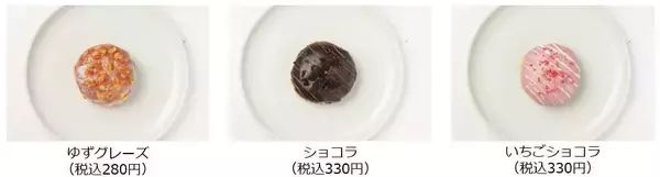 「ぐるなび初のドーナツ店が3月24日にオープン！5日間限定でドーナツやオリジナル巾着がもらえるキャンペーンも。」の画像