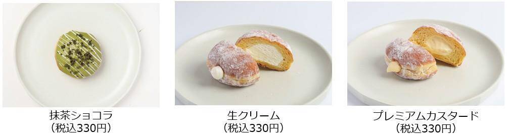 ぐるなび初のドーナツ店が3月24日にオープン！5日間限定でドーナツやオリジナル巾着がもらえるキャンペーンも。