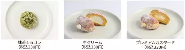 「ぐるなび初のドーナツ店が3月24日にオープン！5日間限定でドーナツやオリジナル巾着がもらえるキャンペーンも。」の画像